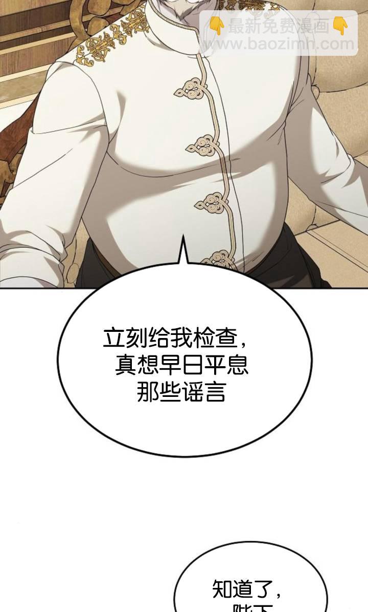 傲慢時代 - 第49話(1/2) - 3