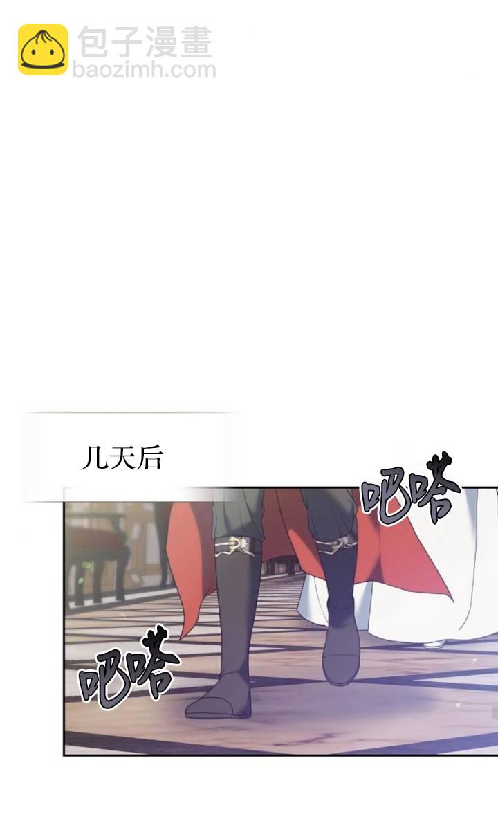 傲慢時代 - 第49話(1/2) - 6