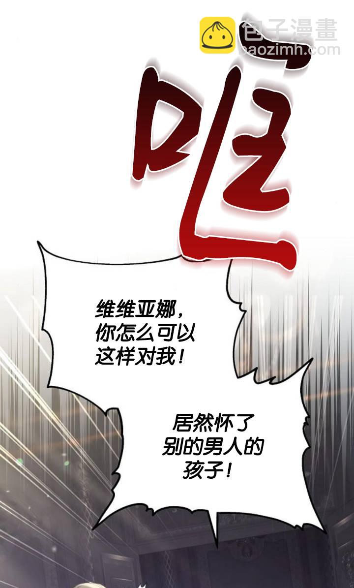 傲慢時代 - 第49話(1/2) - 7