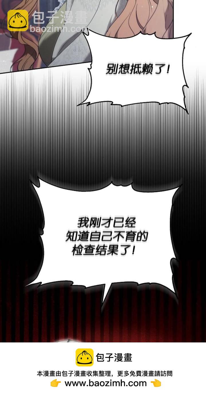 傲慢時代 - 第49話(1/2) - 2