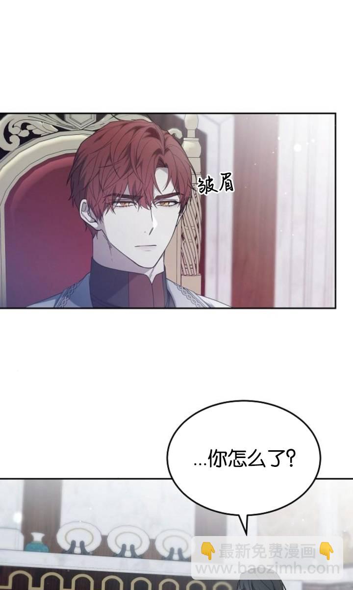 傲慢時代 - 第49話(1/2) - 6