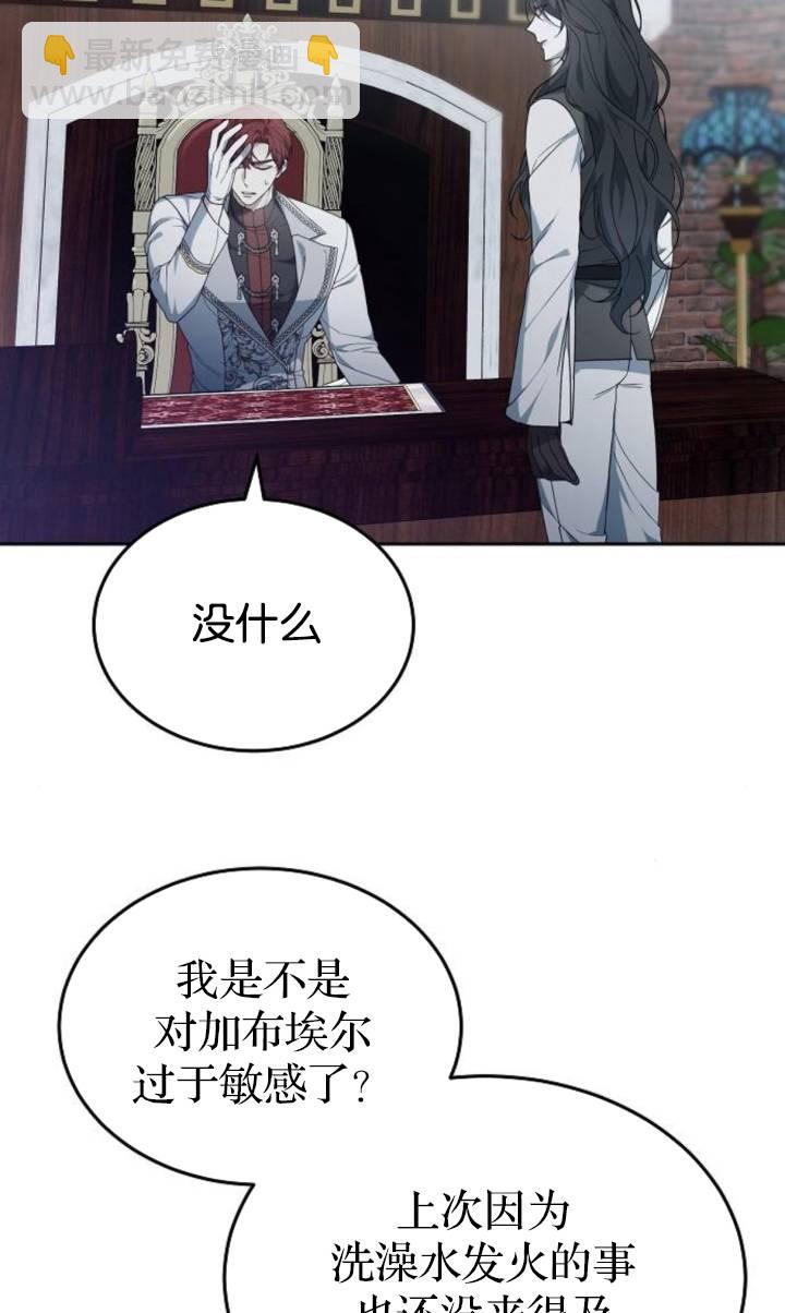 傲慢時代 - 第49話(1/2) - 7