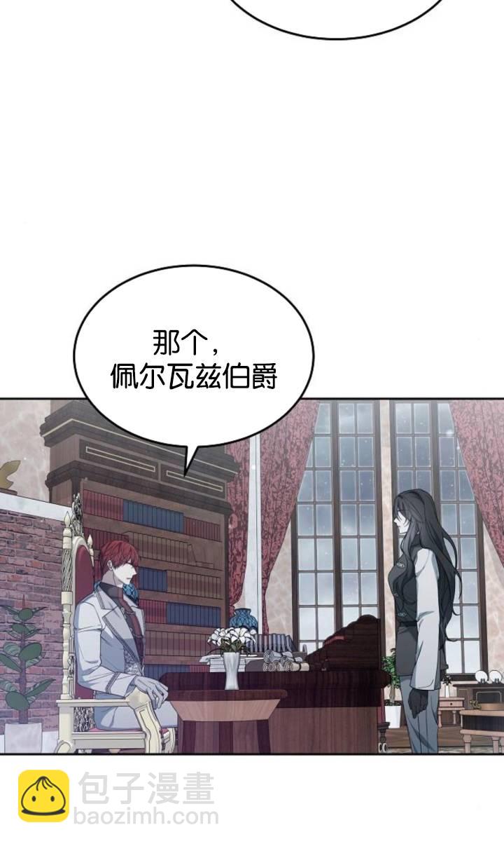 傲慢時代 - 第49話(1/2) - 1