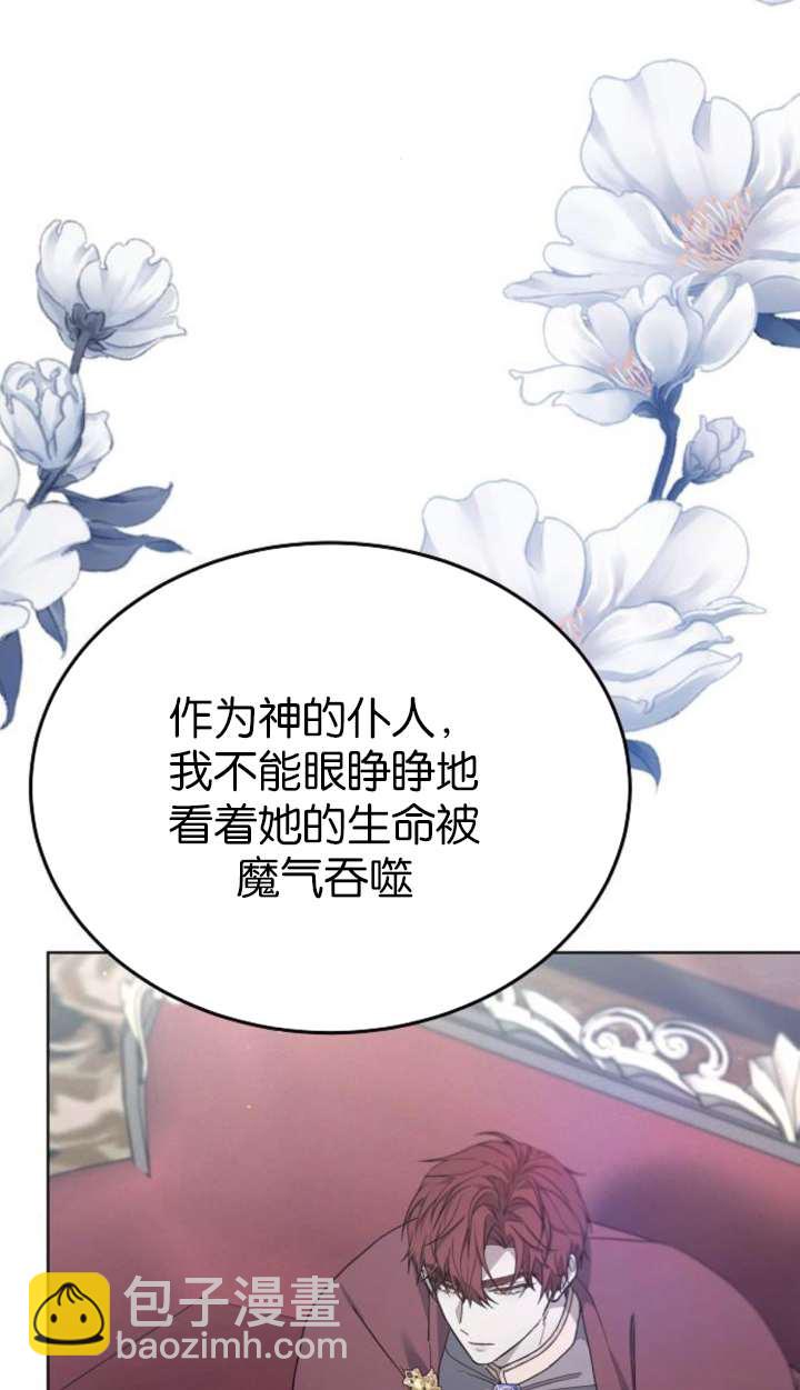 傲慢時代 - 第61話(1/3) - 2