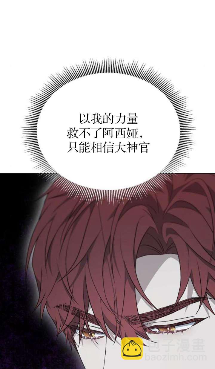傲慢時代 - 第61話(1/3) - 4