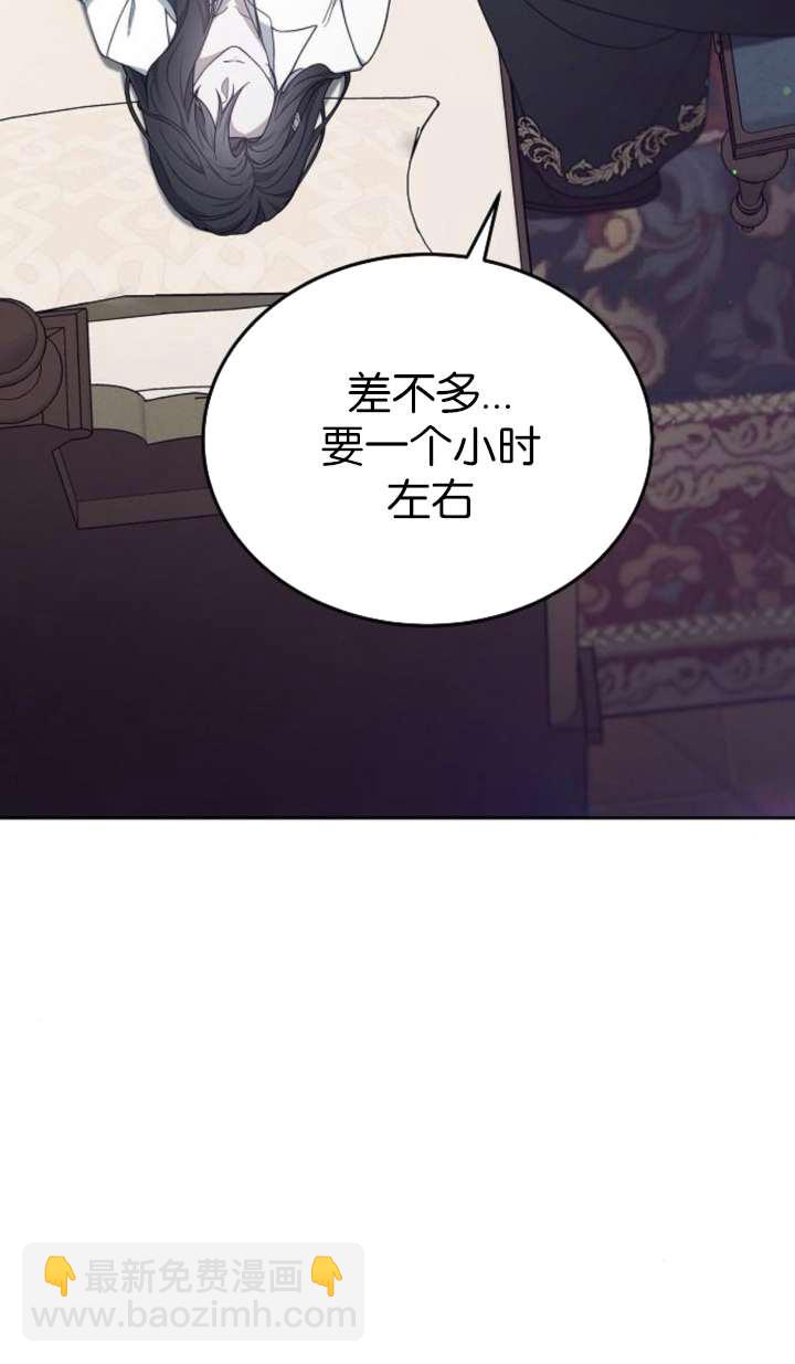 傲慢時代 - 第61話(1/3) - 8