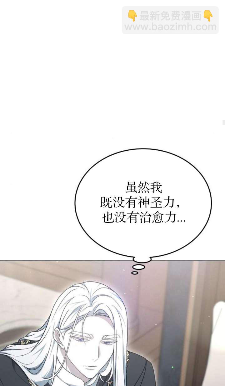 傲慢時代 - 第61話(1/3) - 5