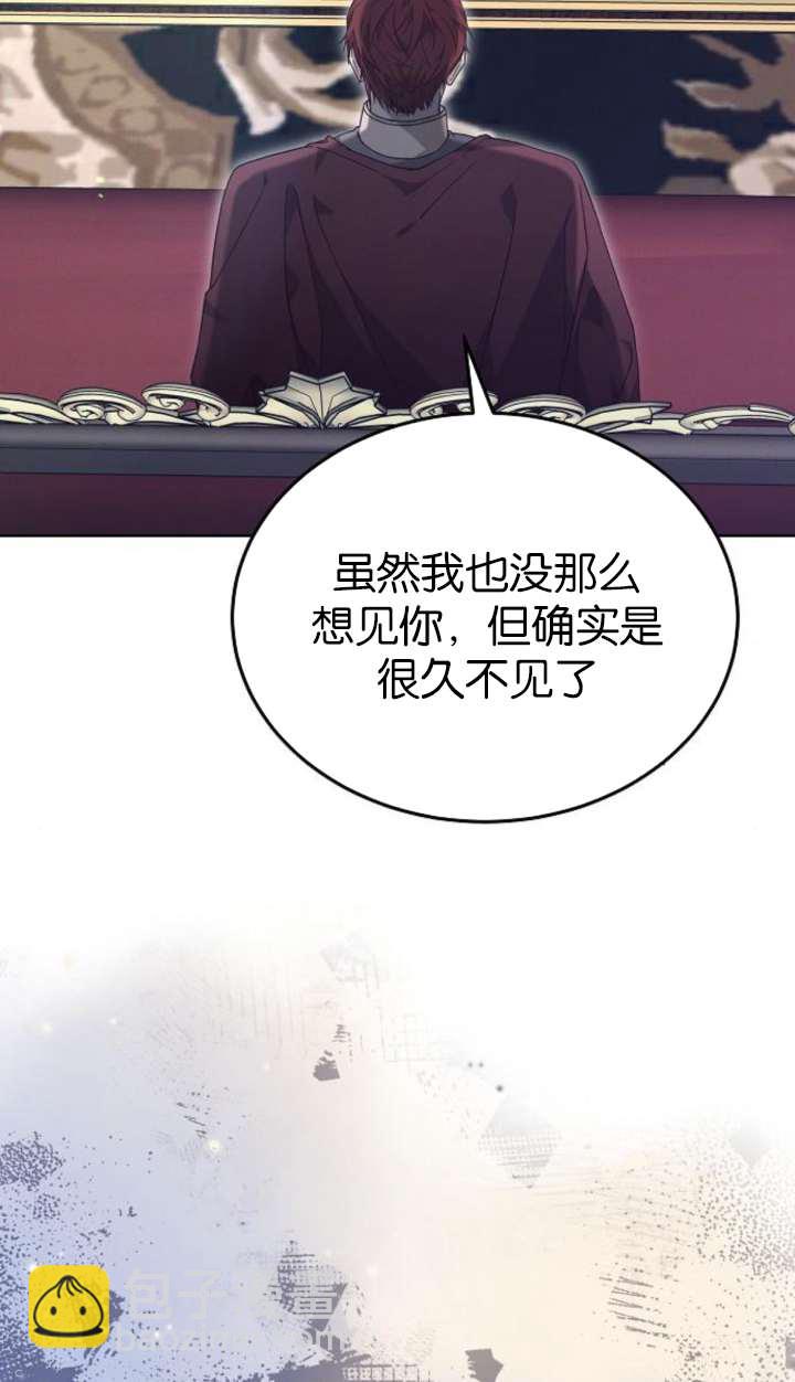 傲慢時代 - 第61話(1/3) - 4
