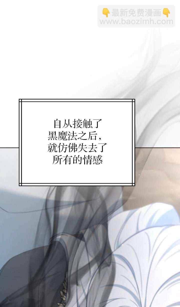 傲慢時代 - 第61話(1/3) - 1