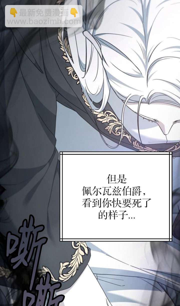 傲慢時代 - 第61話(1/3) - 2