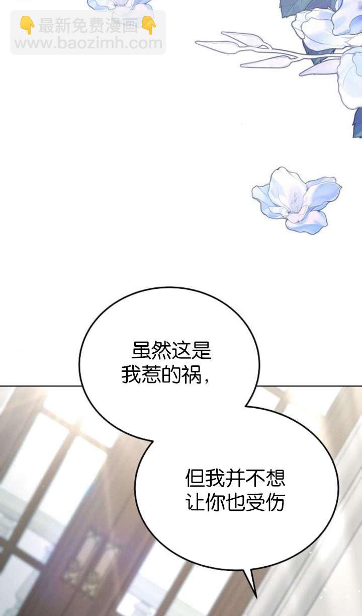 傲慢時代 - 第61話(1/3) - 7