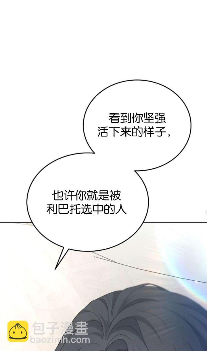 傲慢時代 - 第61話(1/3) - 1