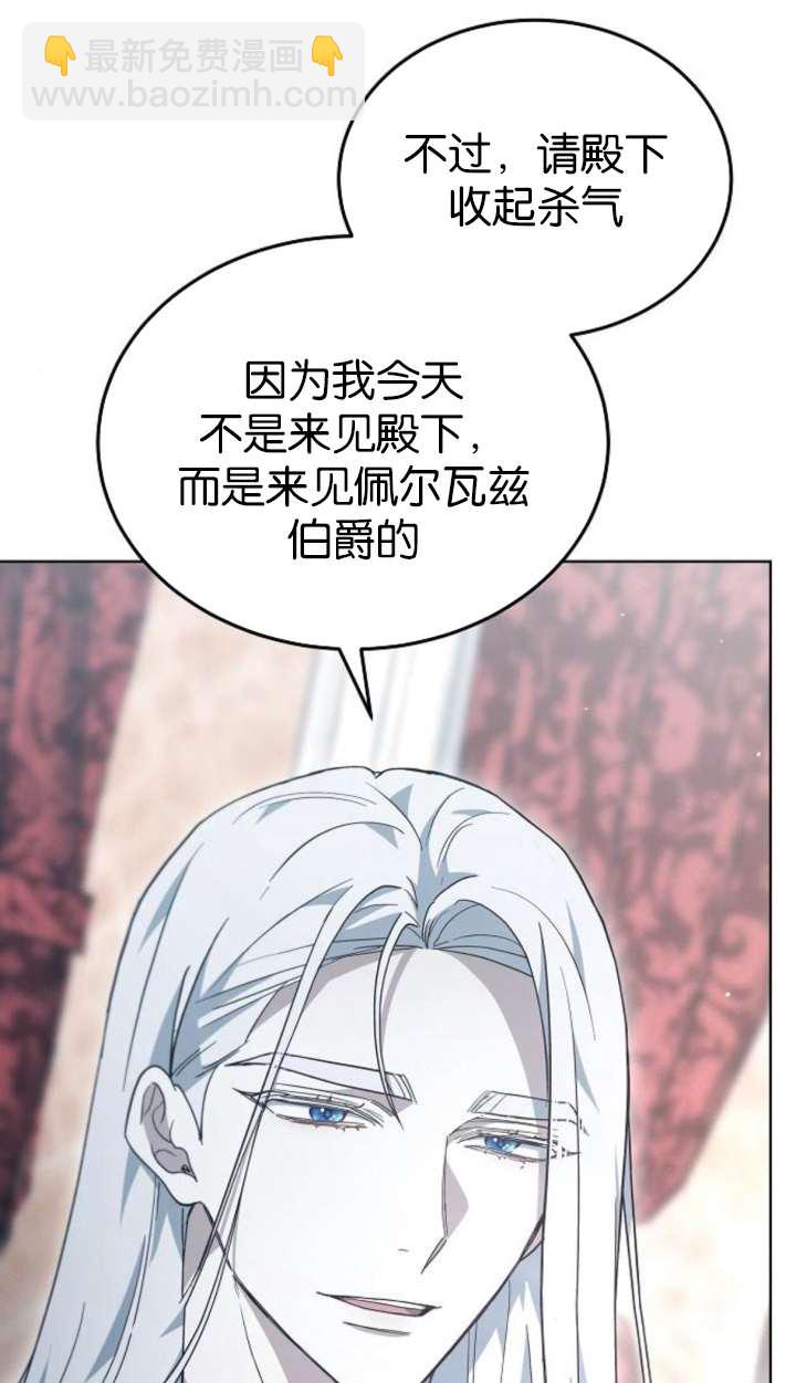 傲慢時代 - 第61話(1/3) - 7