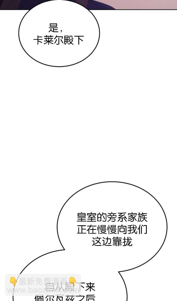 傲慢時代 - 第63話(1/3) - 2