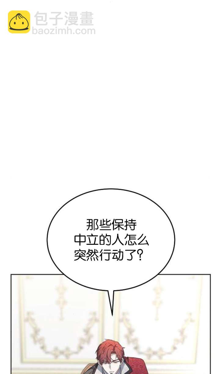 傲慢時代 - 第63話(1/3) - 4