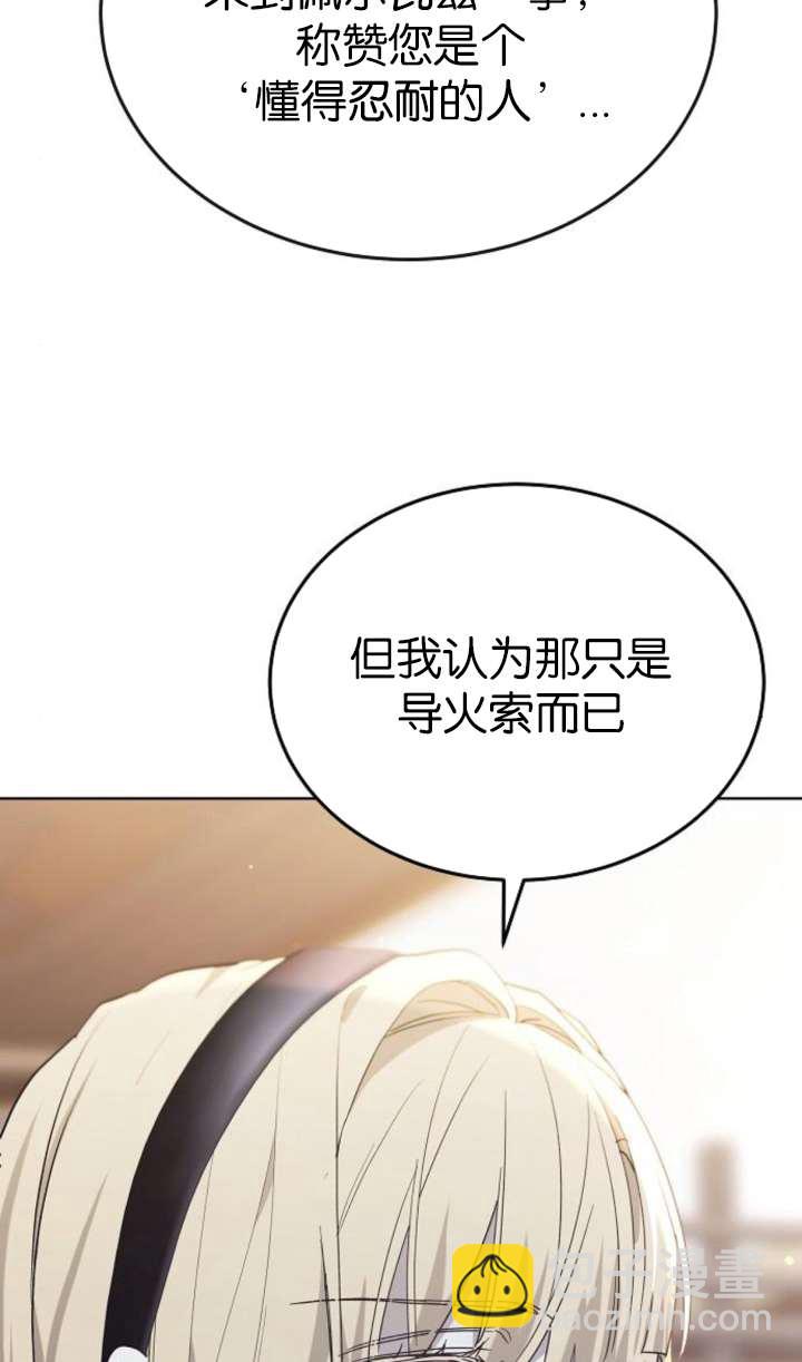 傲慢時代 - 第63話(1/3) - 6