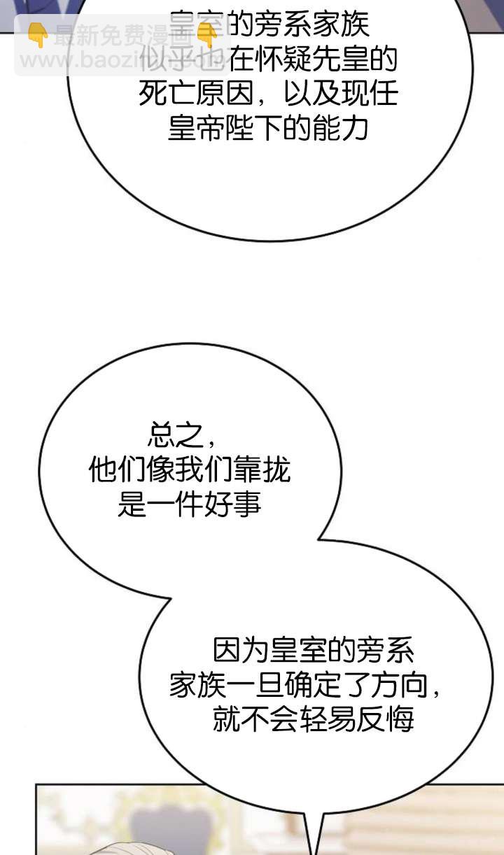 傲慢時代 - 第63話(1/3) - 8