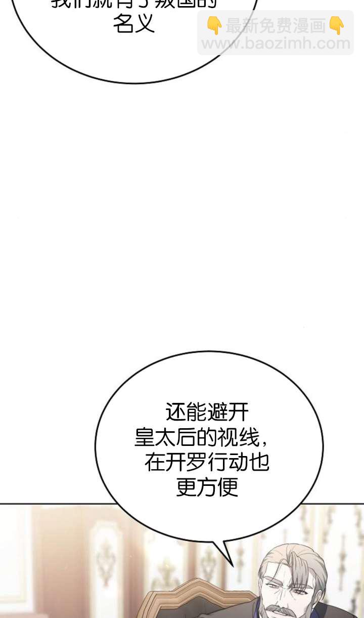 傲慢時代 - 第63話(1/3) - 2