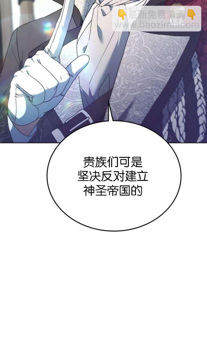 傲慢時代 - 第63話(1/3) - 5