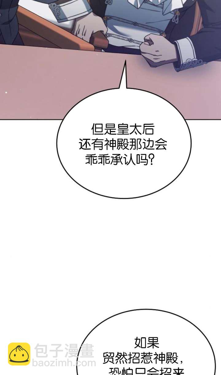 傲慢時代 - 第63話(1/3) - 7