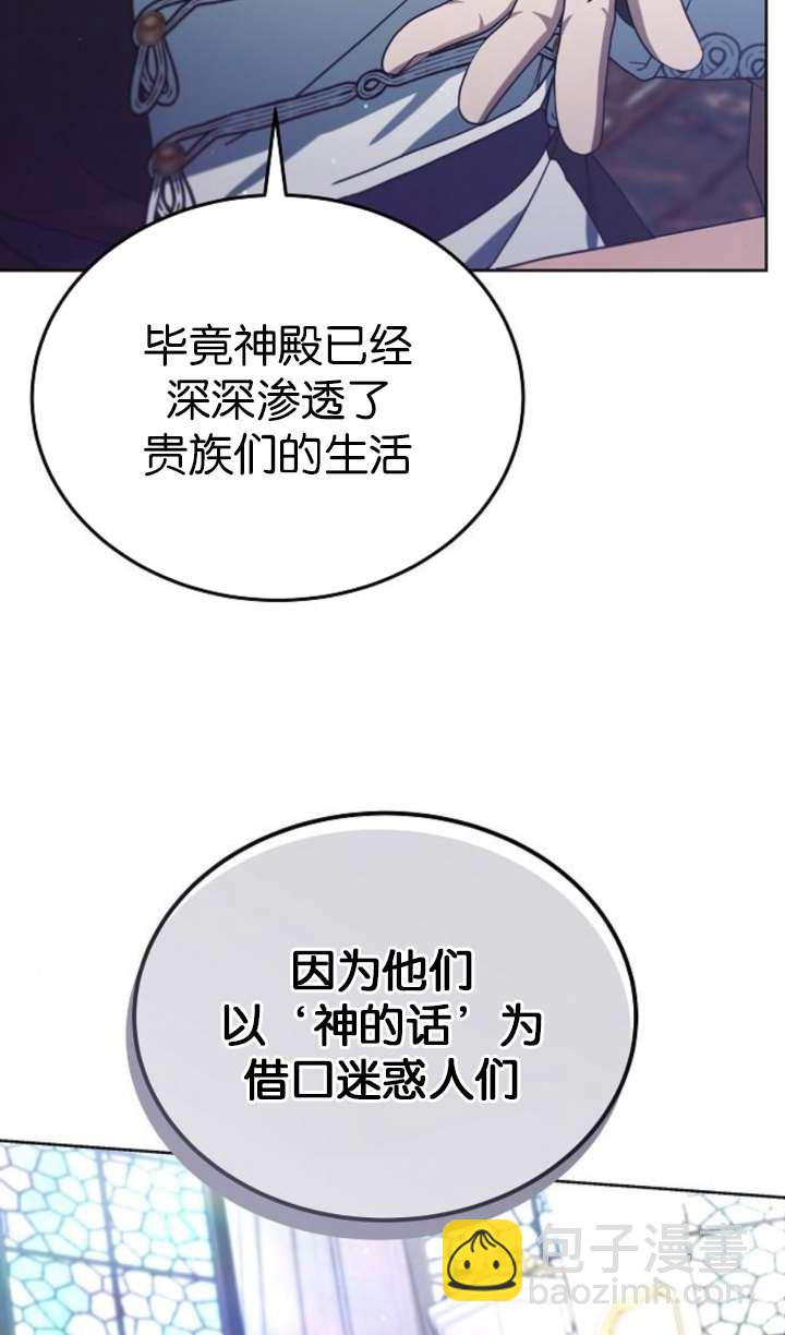 傲慢時代 - 第63話(1/3) - 1