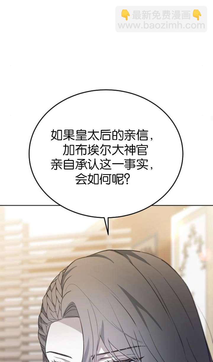 傲慢時代 - 第63話(1/3) - 7