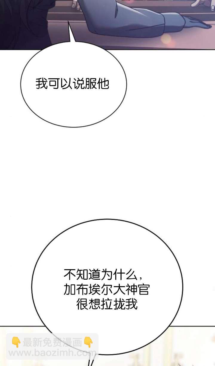 傲慢時代 - 第63話(1/3) - 2