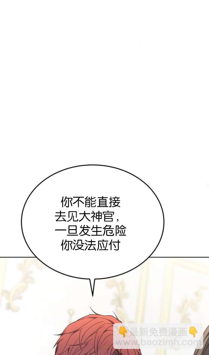 傲慢時代 - 第63話(1/3) - 4