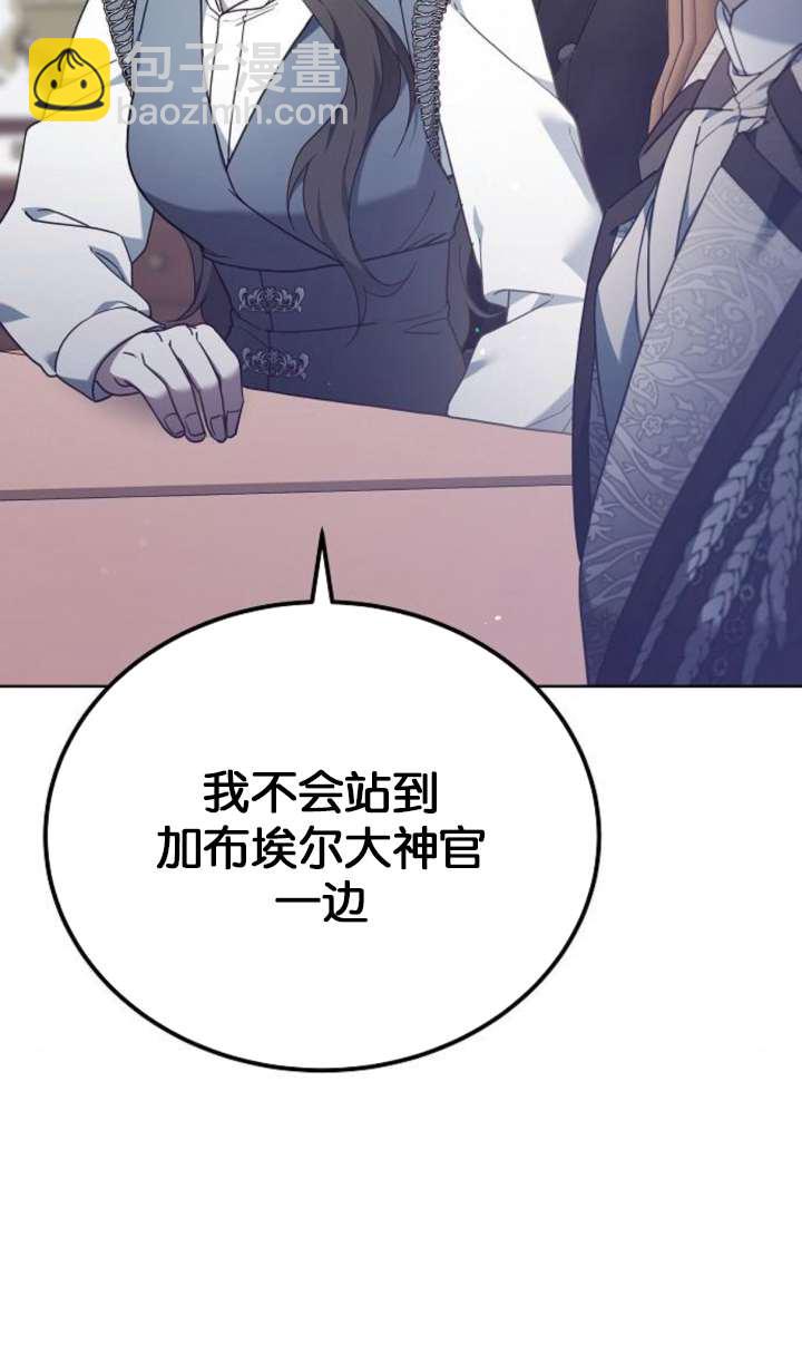 傲慢時代 - 第63話(1/3) - 7