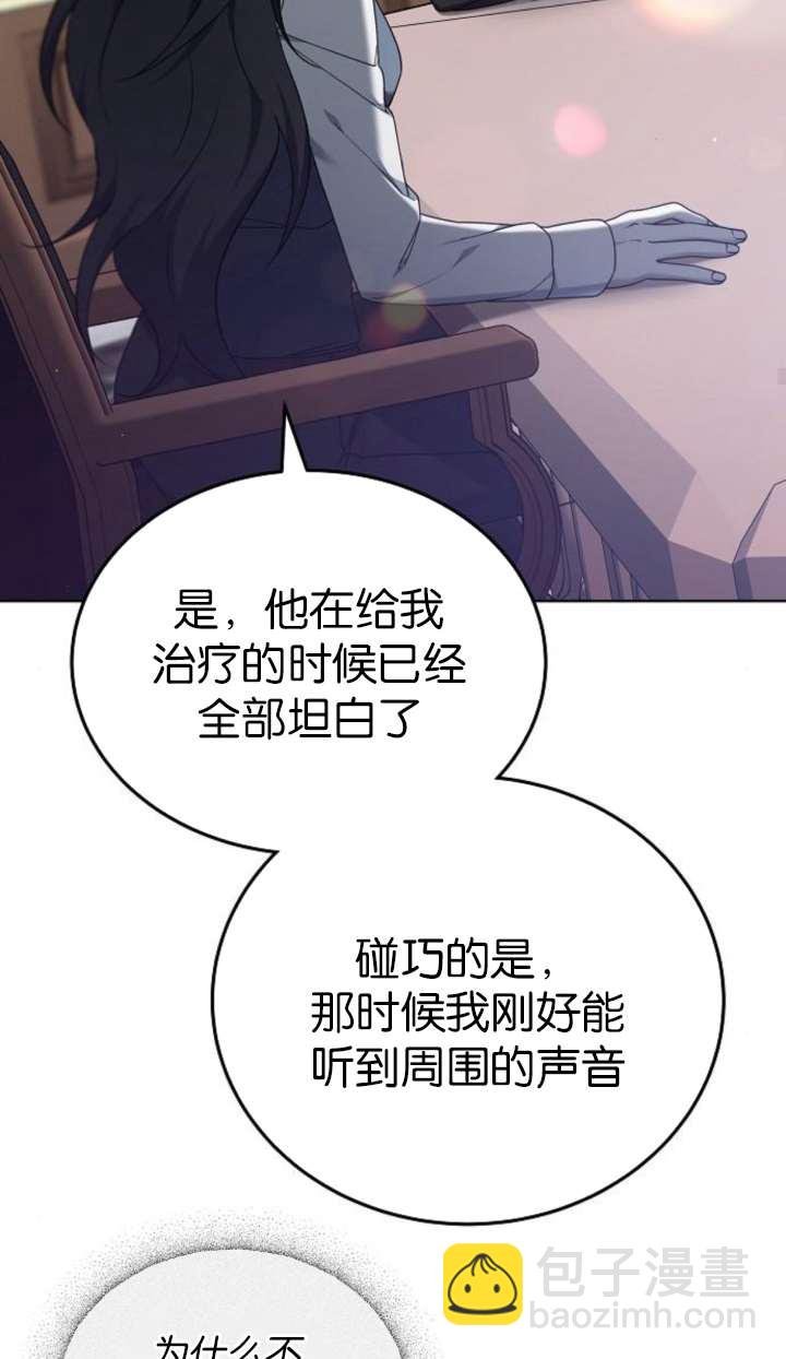 傲慢時代 - 第63話(1/3) - 6