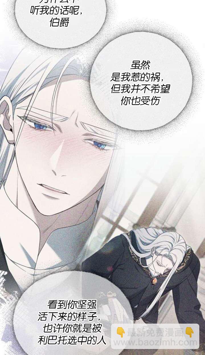 傲慢時代 - 第63話(1/3) - 7