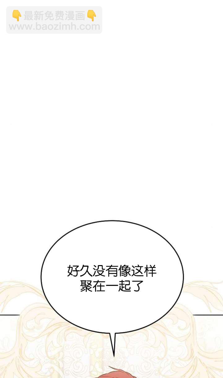 傲慢時代 - 第63話(1/3) - 6