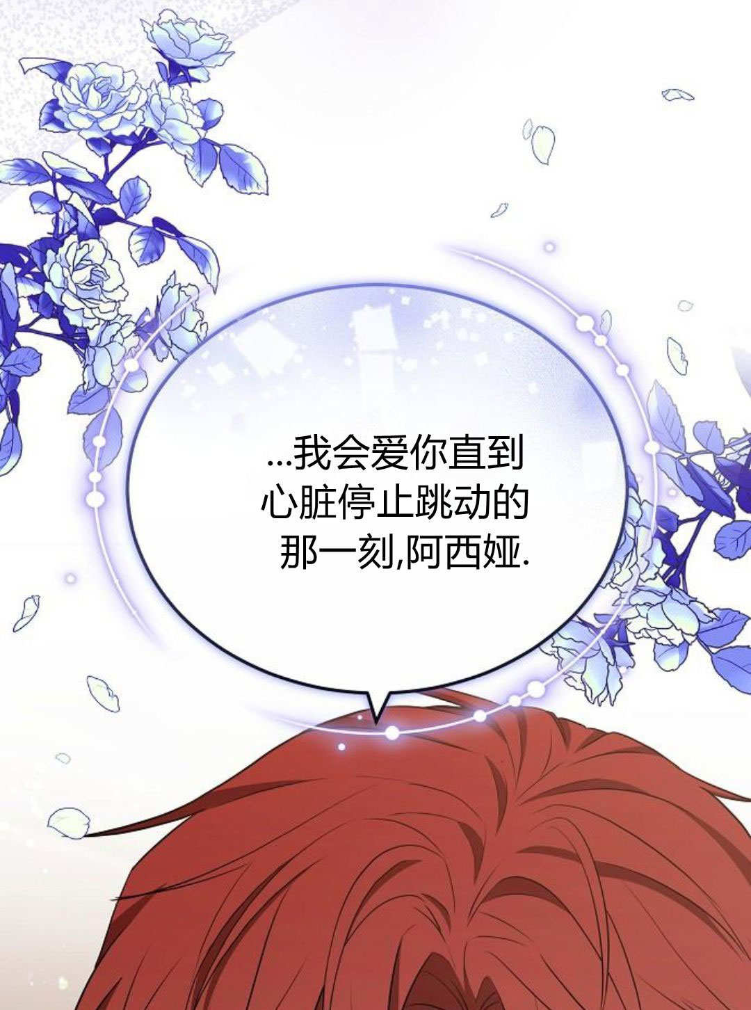 傲慢時代 - 第85話(1/3) - 1