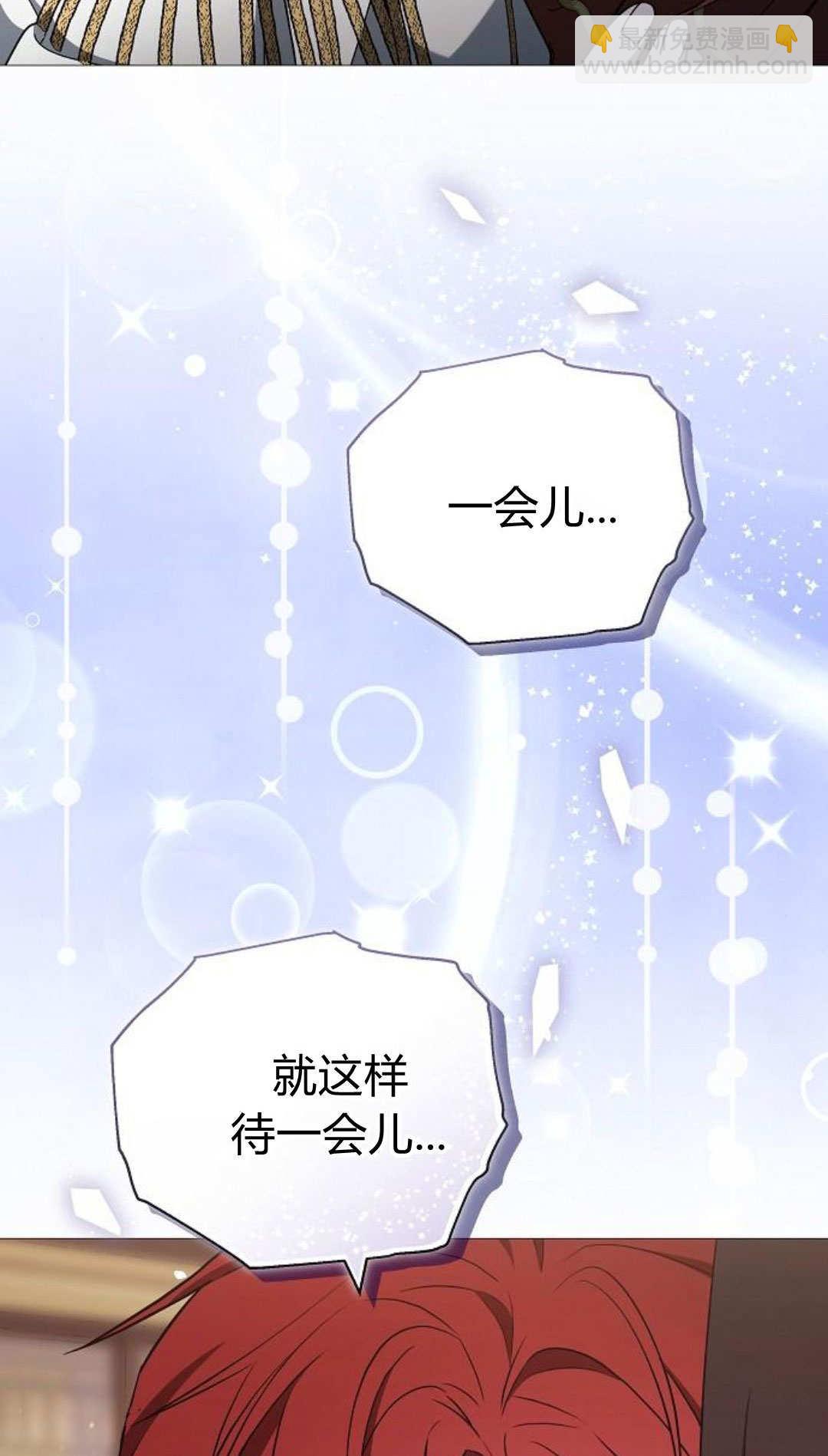 傲慢時代 - 第85話(1/3) - 1