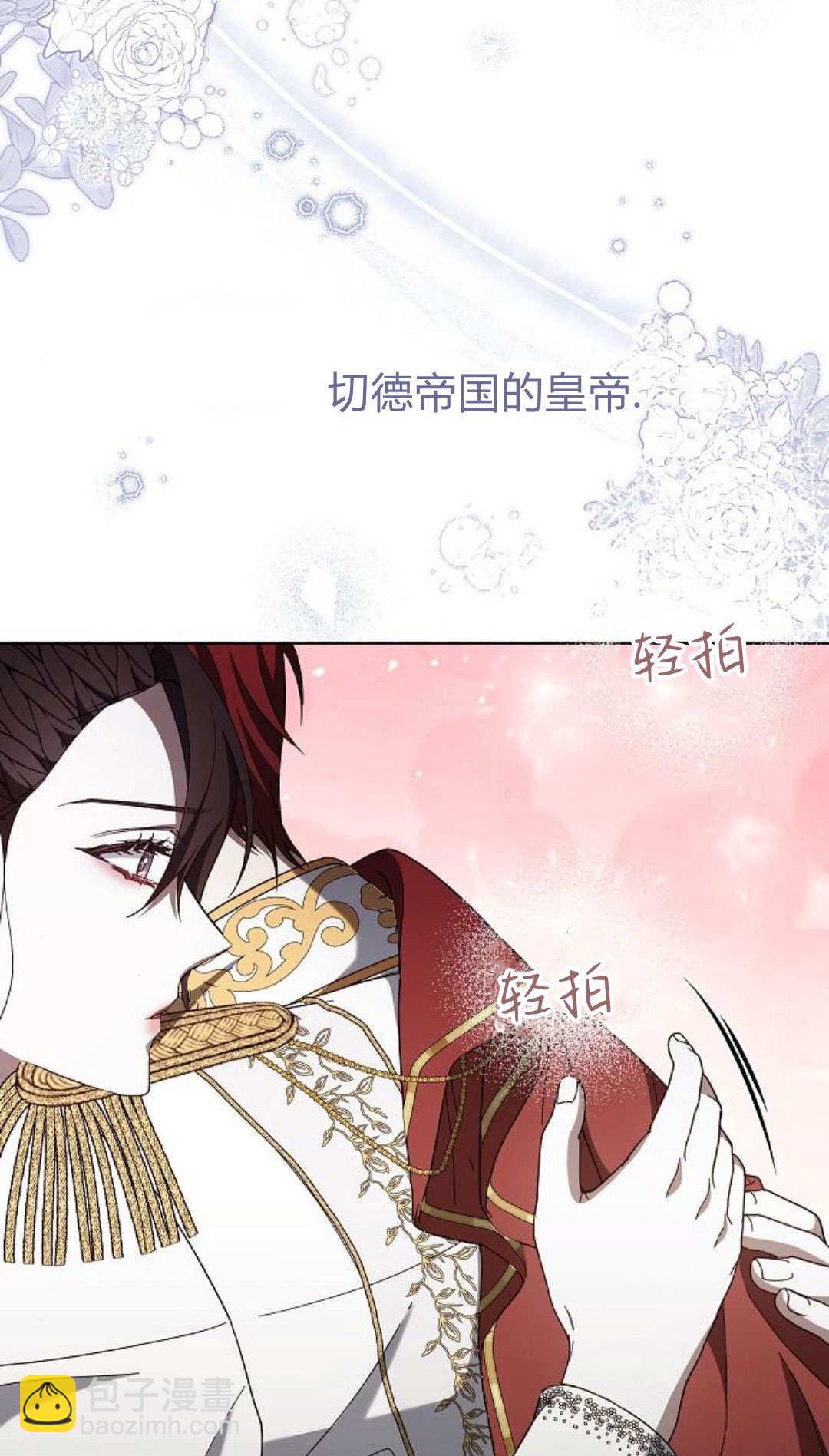 傲慢時代 - 第85話(1/3) - 6