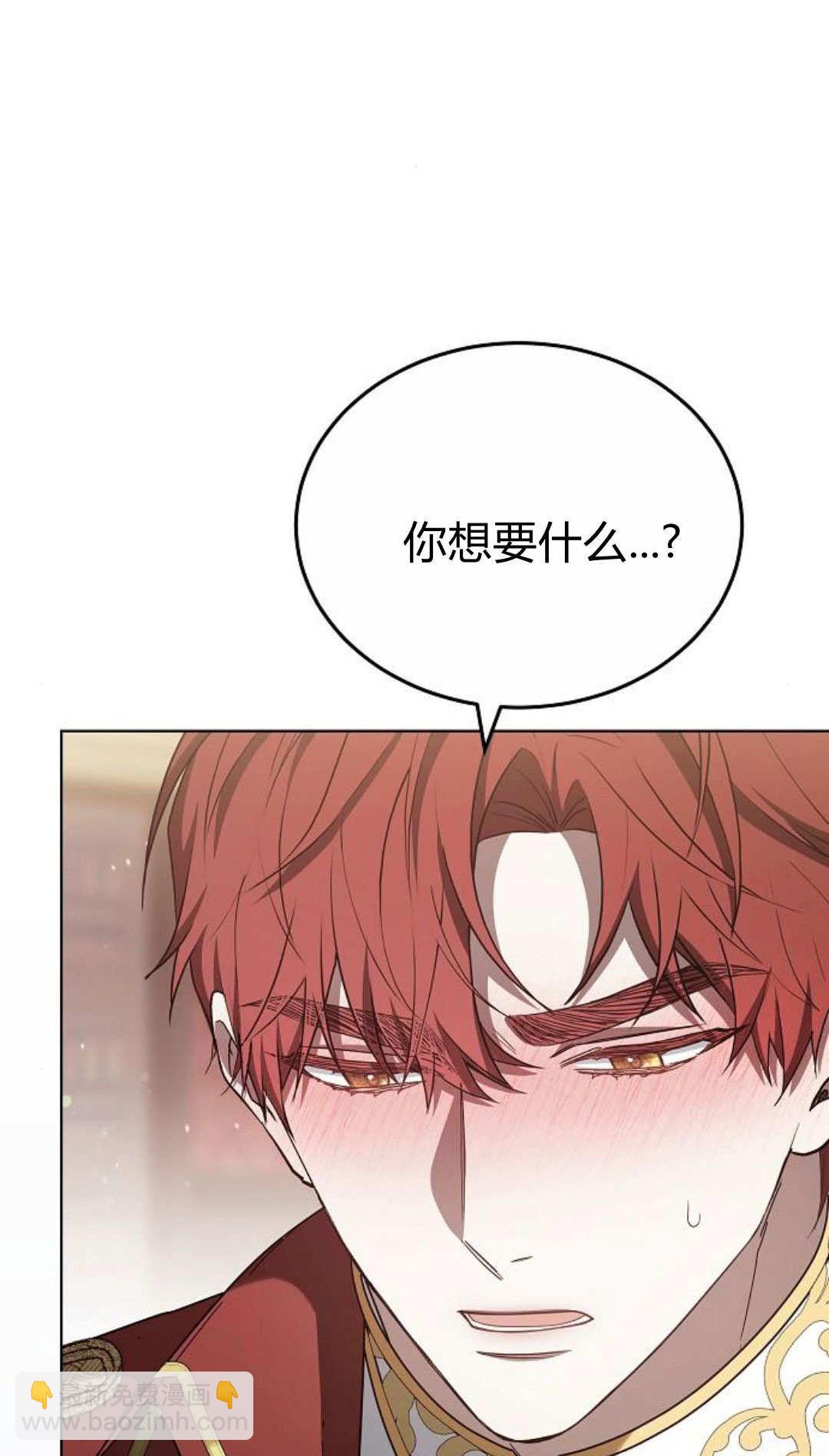 傲慢時代 - 第85話(1/3) - 2