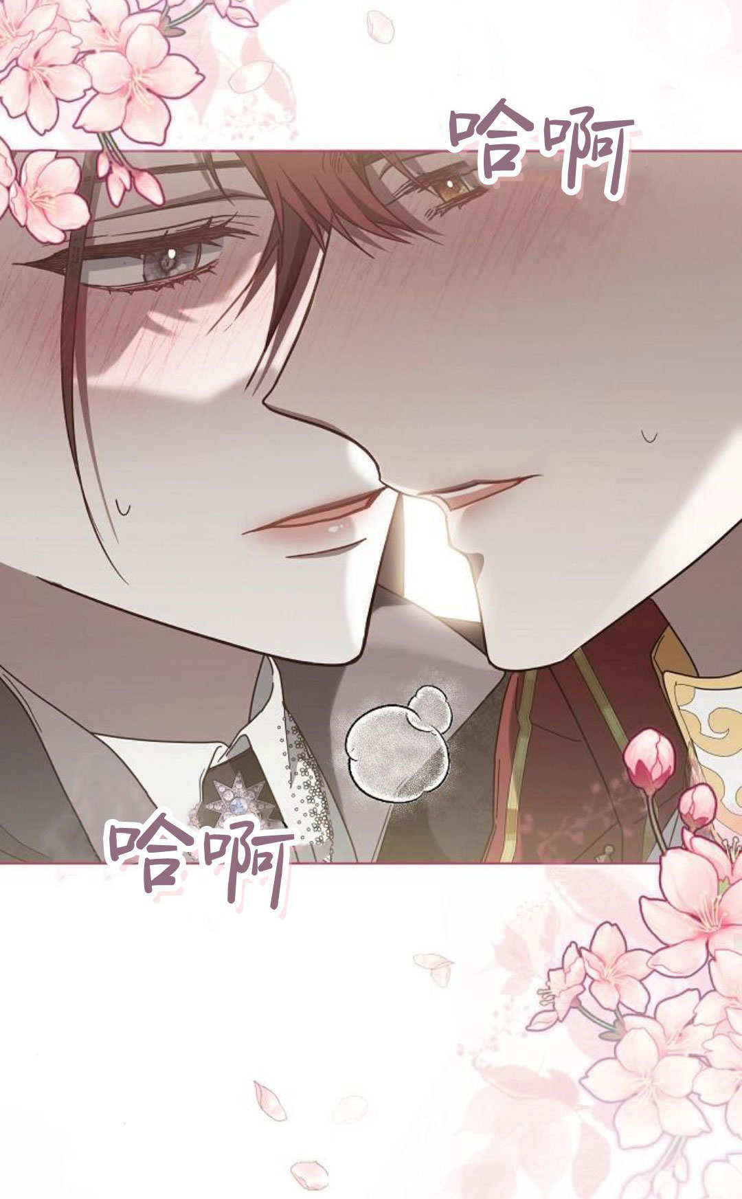 傲慢時代 - 第85話(1/3) - 3