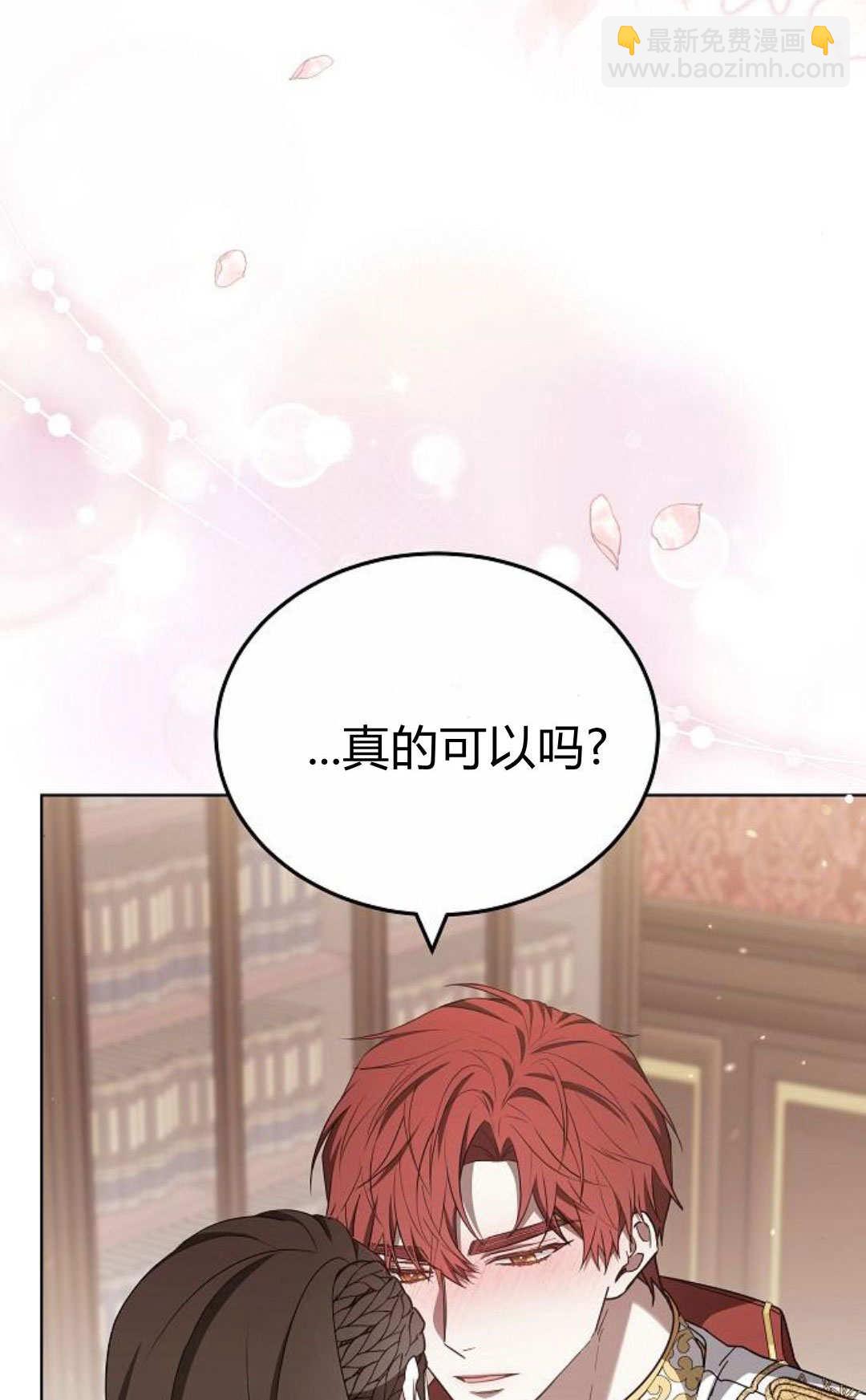 傲慢時代 - 第85話(1/3) - 4