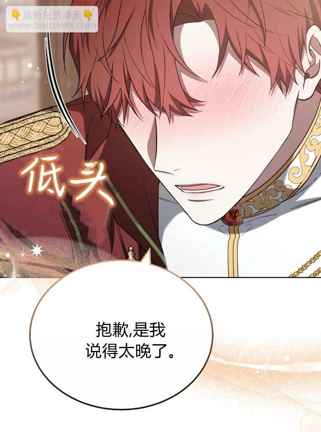 傲慢時代 - 第85話(1/3) - 4