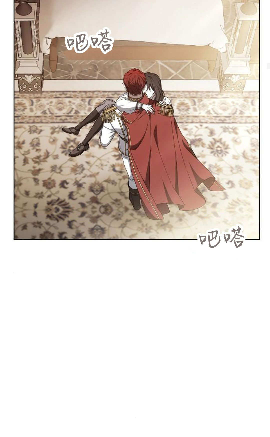 傲慢時代 - 第85話(1/3) - 2