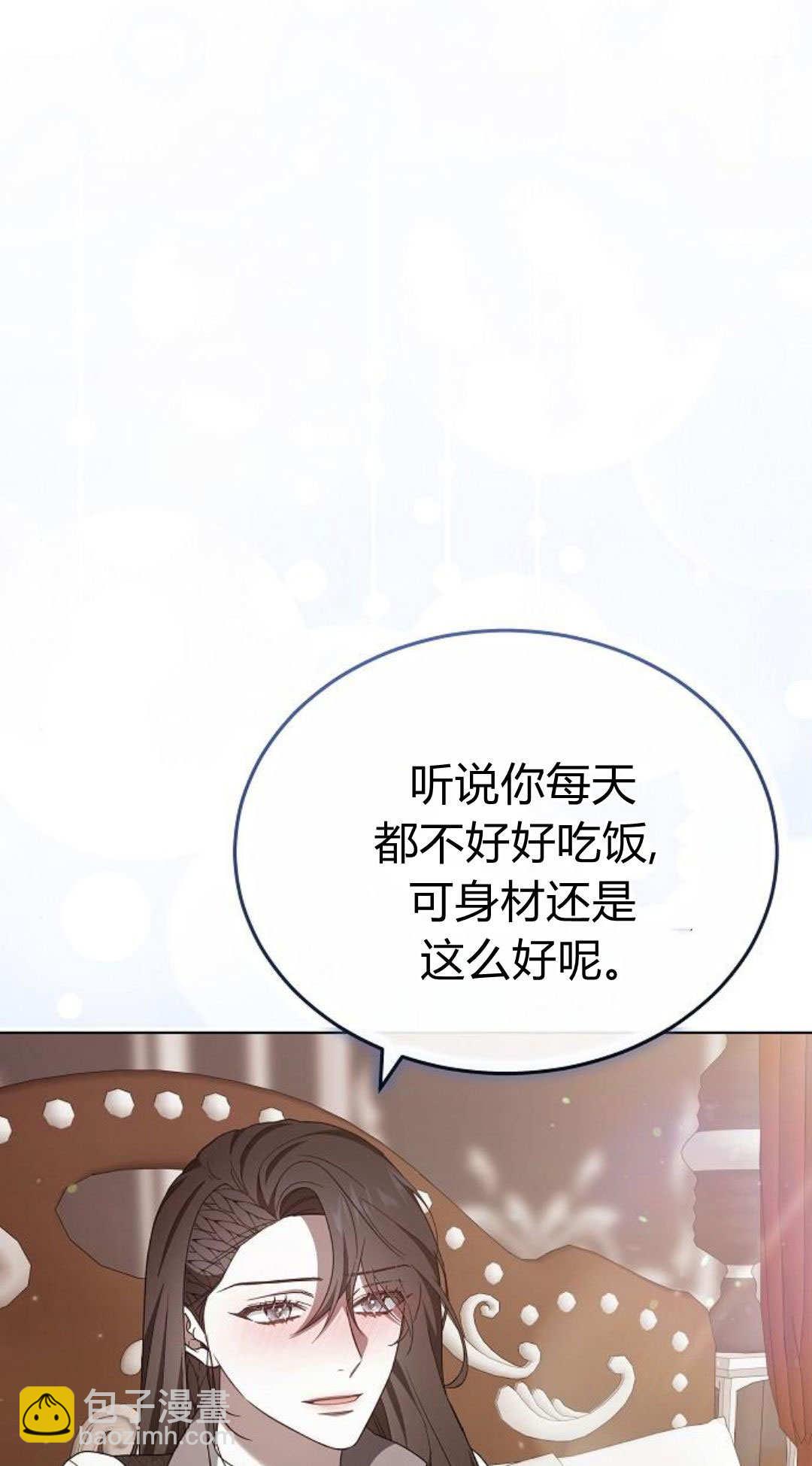 傲慢時代 - 第85話(1/3) - 6