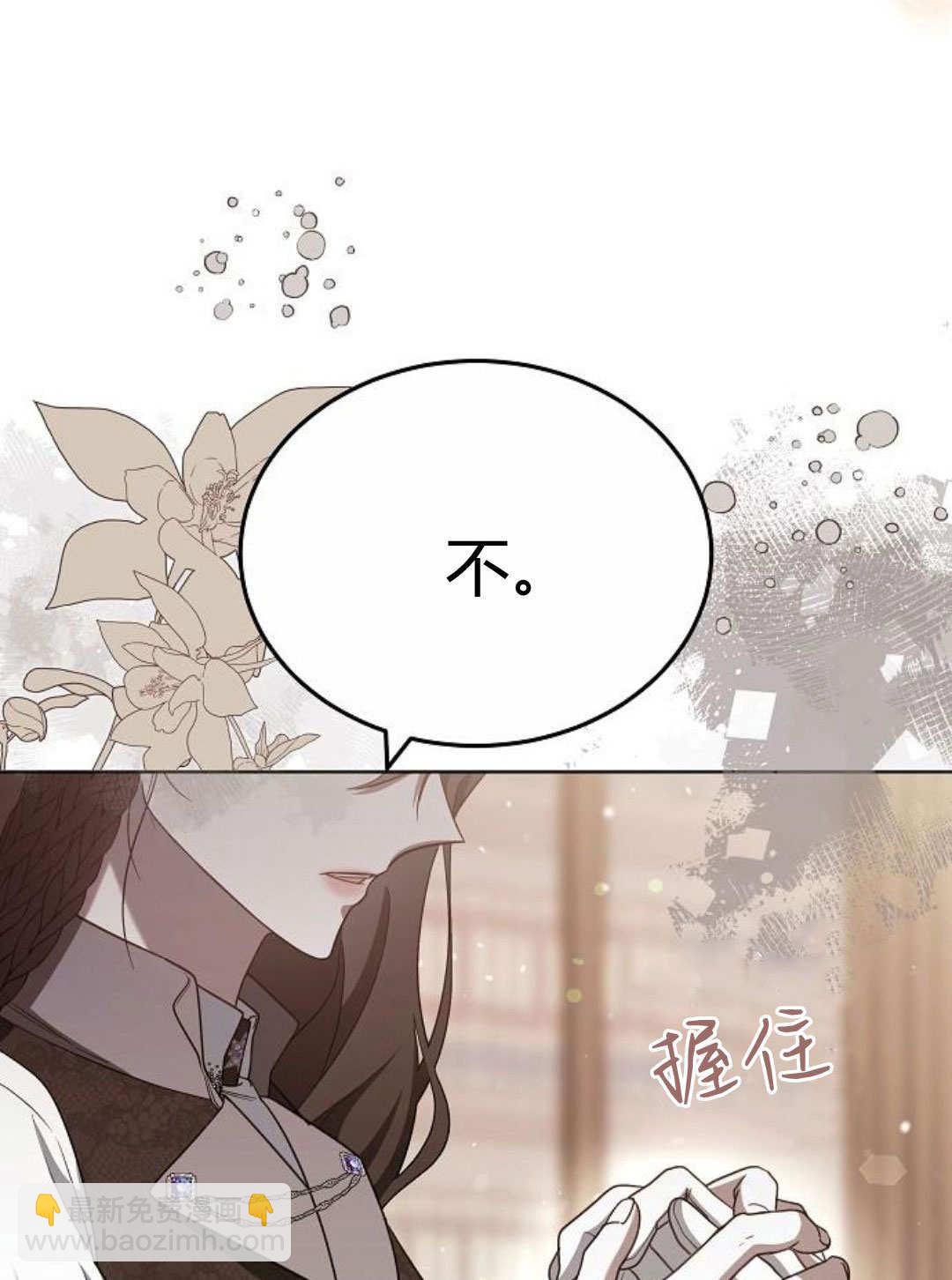 傲慢時代 - 第85話(1/3) - 5