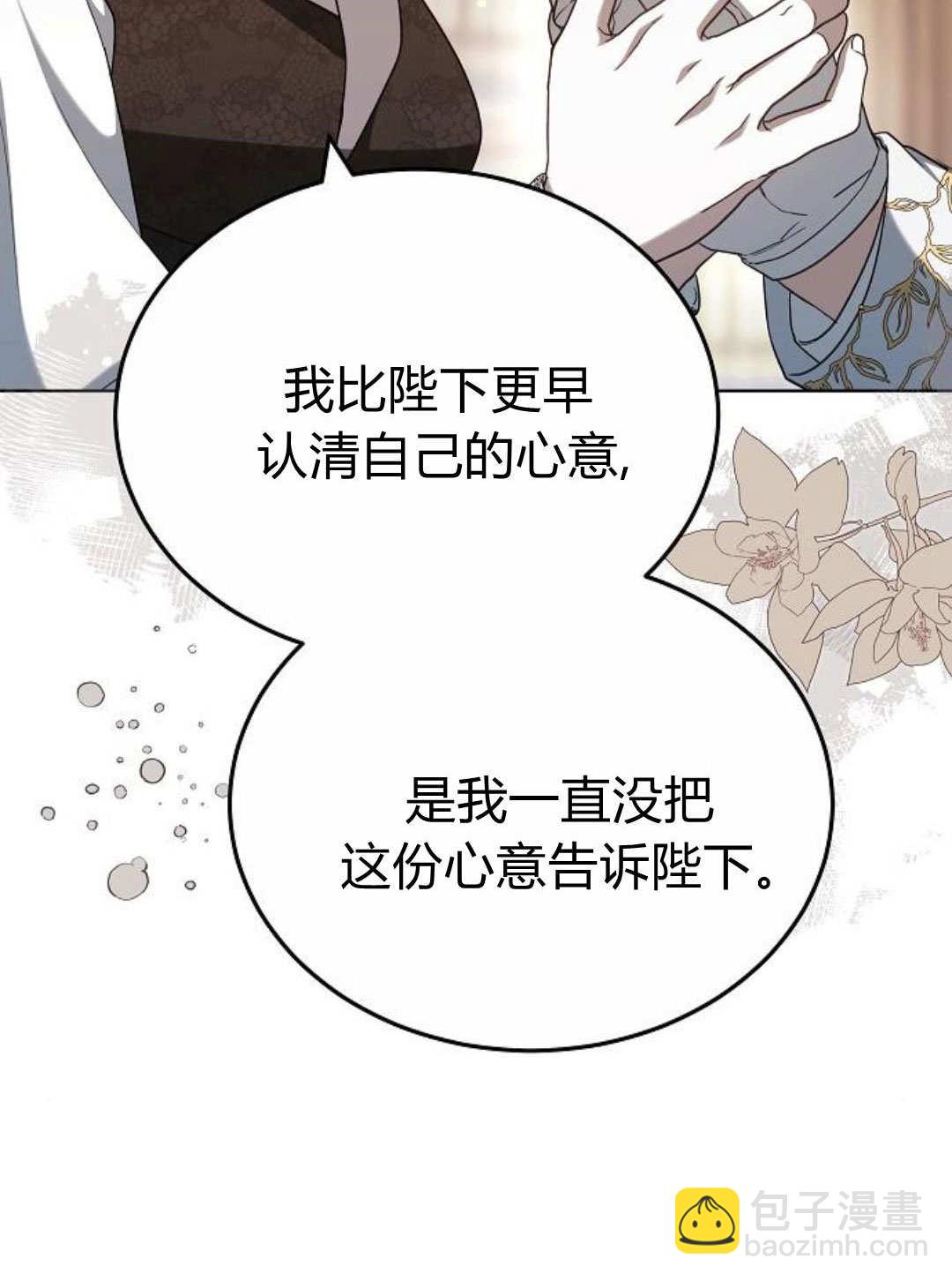 傲慢時代 - 第85話(1/3) - 6