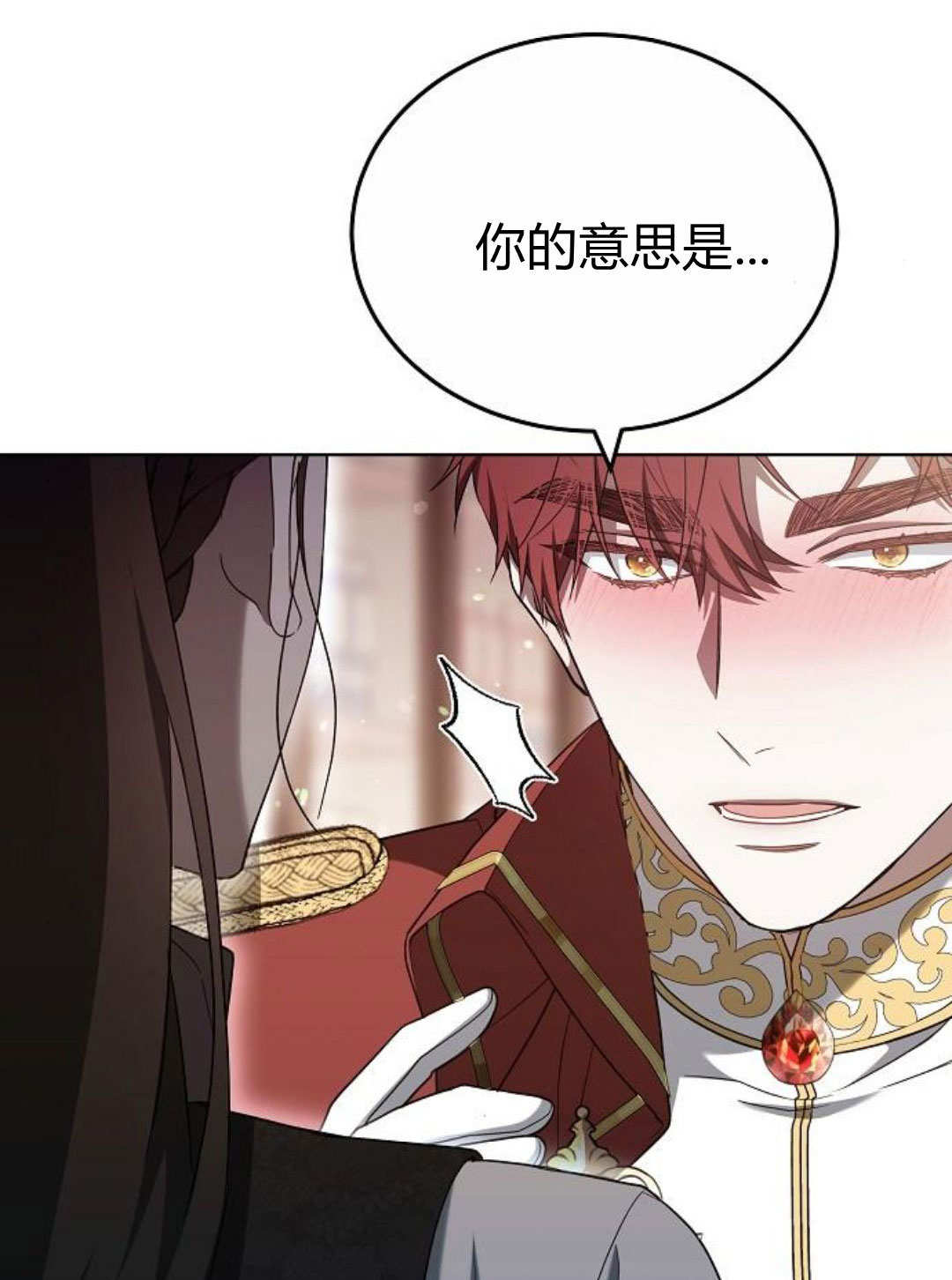 傲慢時代 - 第85話(1/3) - 7