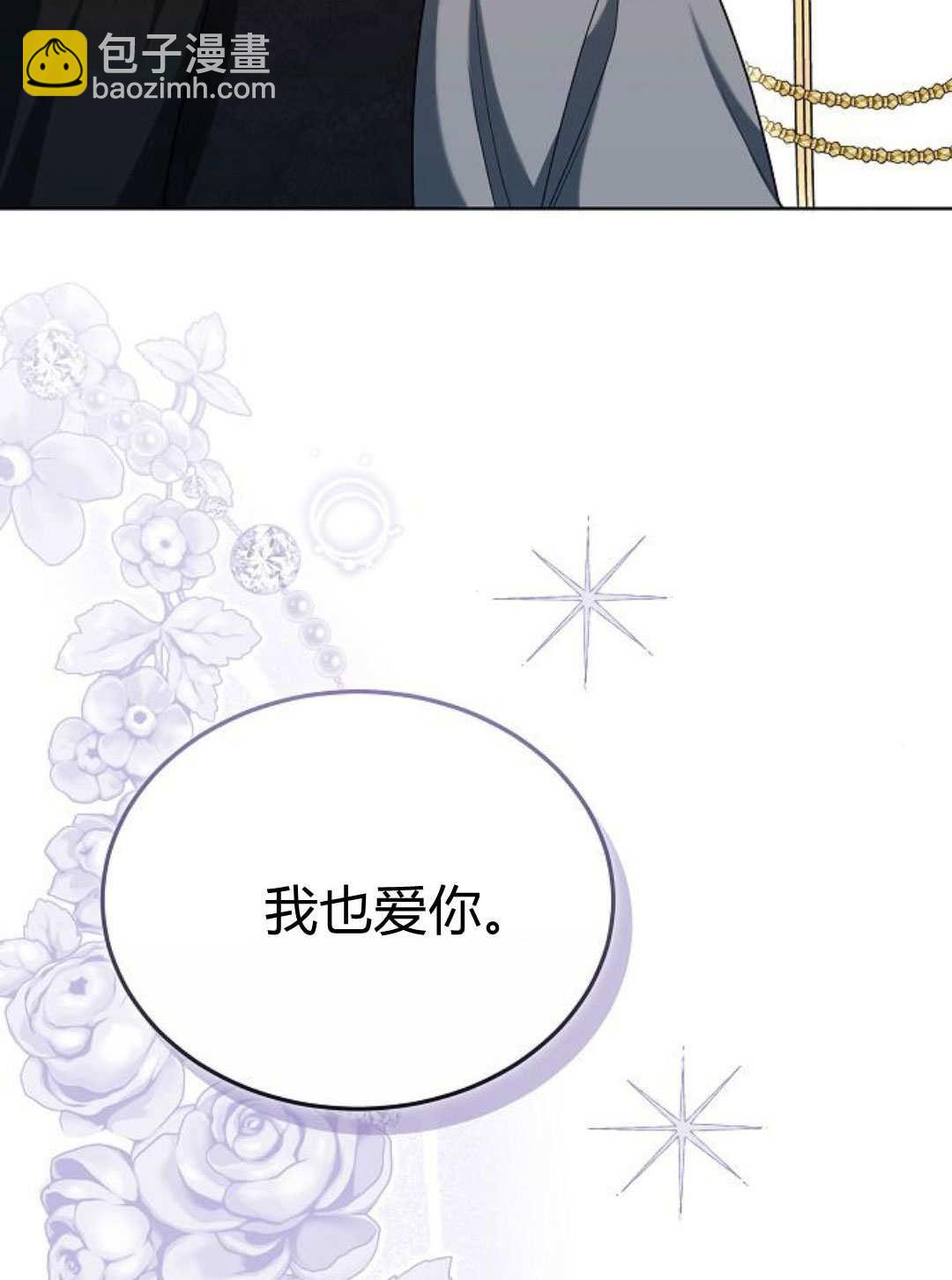 傲慢時代 - 第85話(1/3) - 8