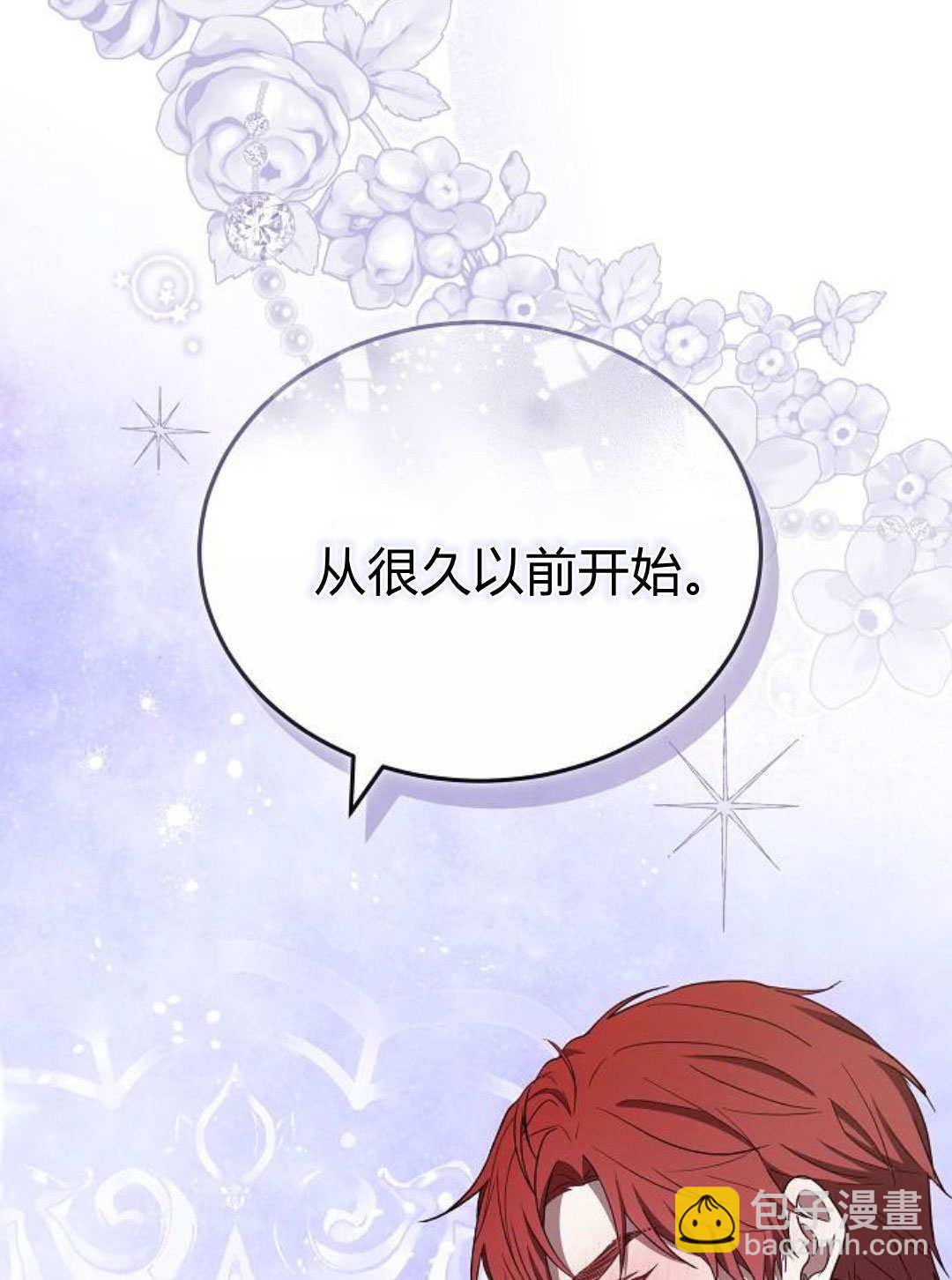 傲慢時代 - 第85話(1/3) - 1