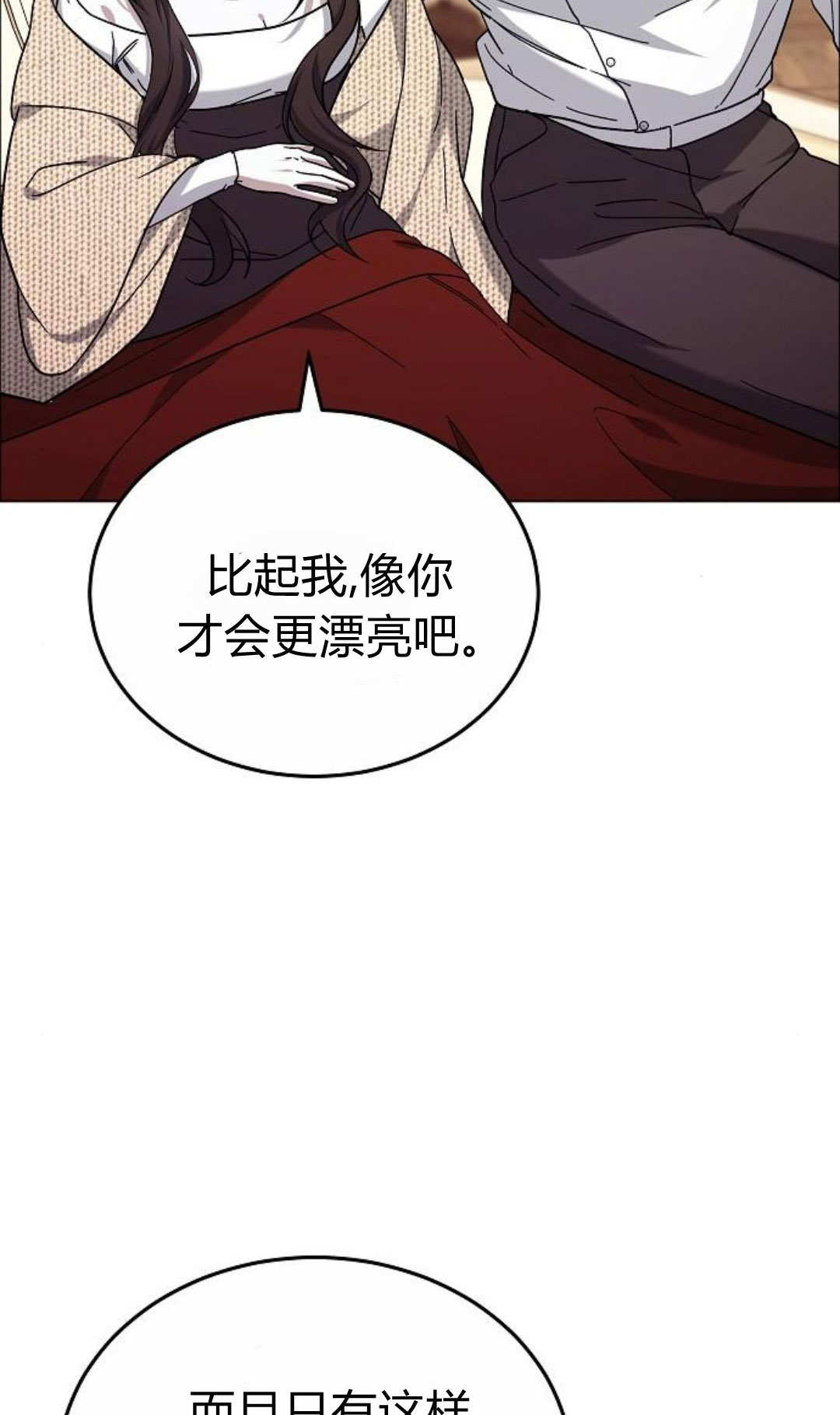 傲慢時代 - 第91話(1/3) - 4