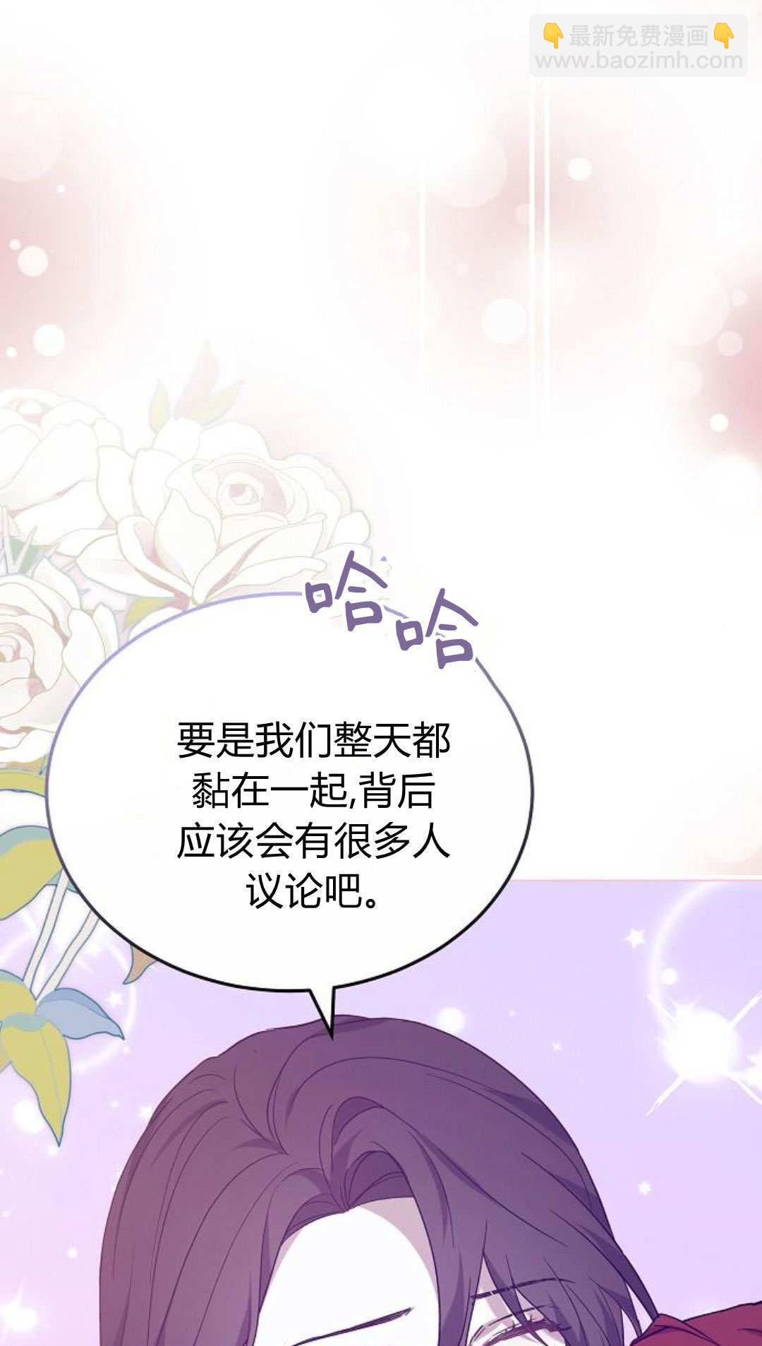 傲慢時代 - 第91話(1/3) - 7