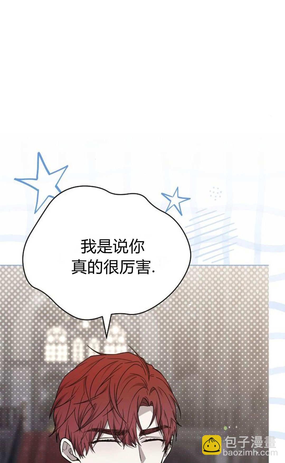 傲慢時代 - 第93話(1/3) - 5
