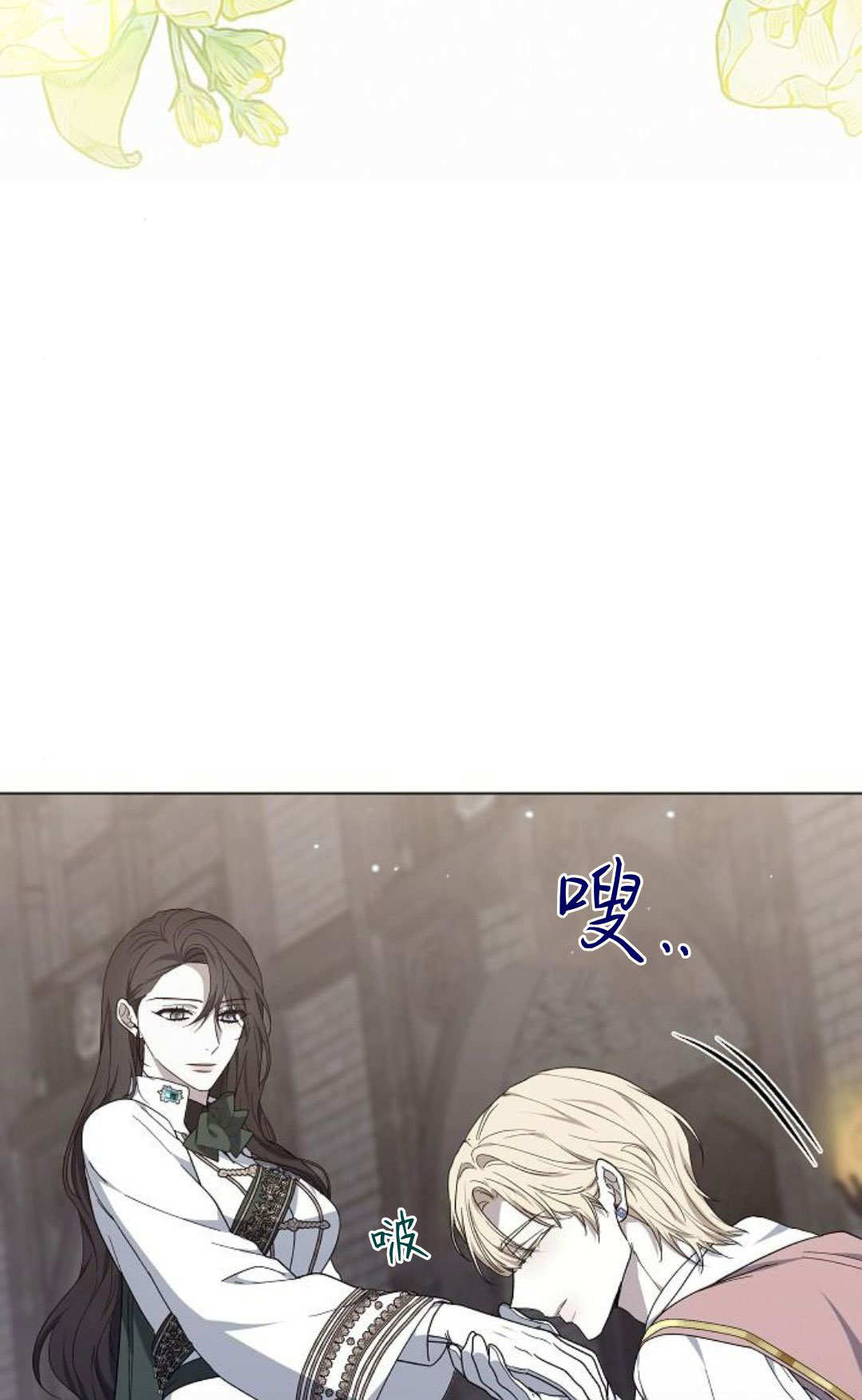 傲慢時代 - 第93話(1/3) - 7